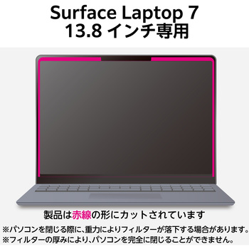 Surface Laptop 7 13.8インチ 覗き見防止フィルター ナノサクション 吸着式 アンチグレア ブルーライト エレコム