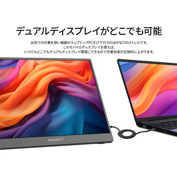 液晶ディスプレイ 17.3型/3840×2160/HDMI×1、USB-C×2/ブラック/スピーカー有/2年保証 JAPANNEXT