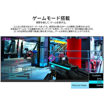 ゲーミング液晶ディスプレイ 40型/3840×1440/DP×1、HDMI×2、USB-C×1/ブラック/スピーカー有/2年保証 JAPANNEXT
