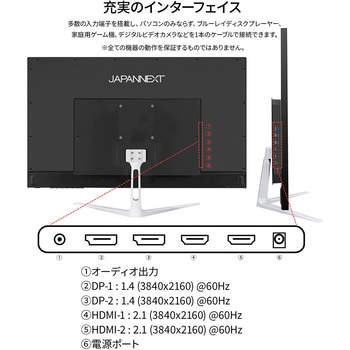 液晶ディスプレイ 32型/3840×2160/DP×2、HDMI×2/ブラック/スピーカー有/2年保証 JAPANNEXT