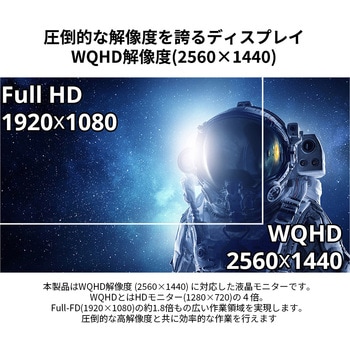 ゲーミング液晶ディスプレイ 31.5型/2560×1440/DP×1、HDMI×2/ブラック/スピーカー有/2年保証 JAPANNEXT