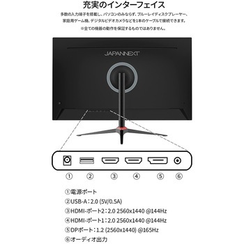 ゲーミング液晶ディスプレイ 31.5型/2560×1440/DP×1、HDMI×2/ブラック/スピーカー有/2年保証 JAPANNEXT