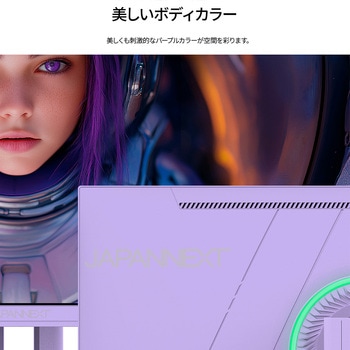 ゲーミング液晶ディスプレイ 27型/1920×1080/HDMI×2、DP×1/パープル/スピーカー有/2年保証 JAPANNEXT