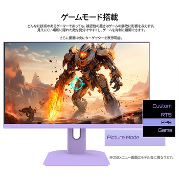 ゲーミング液晶ディスプレイ 27型/1920×1080/HDMI×2、DP×1/パープル/スピーカー有/2年保証 JAPANNEXT