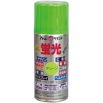 蛍光スプレー アトムハウスペイント