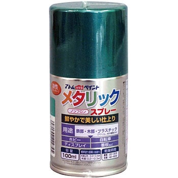メタリックスプレー アトムハウスペイント