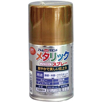 メタリックスプレー アトムハウスペイント