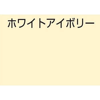 水性多用途塗料 工作用カラー アトムハウスペイント