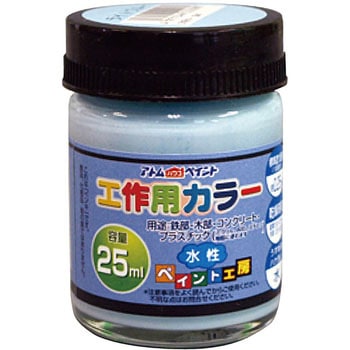 水性多用途塗料 工作用カラー アトムハウスペイント