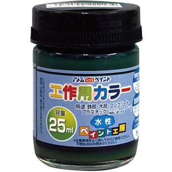水性多用途塗料 工作用カラー アトムハウスペイント