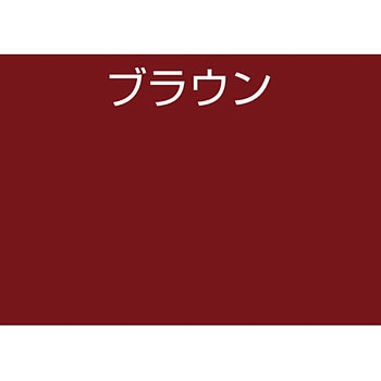 水性多用途塗料 工作用カラー アトムハウスペイント