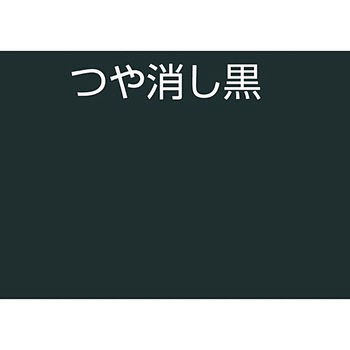 水性多用途塗料 工作用カラー アトムハウスペイント
