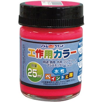 水性多用途塗料 工作用カラー アトムハウスペイント