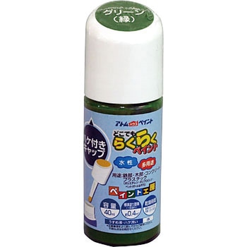 水性多用途ペイント(ハケ付キャップ) アトムハウスペイント