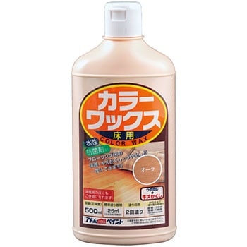 カラーワックス(樹脂ワックス) アトムハウスペイント