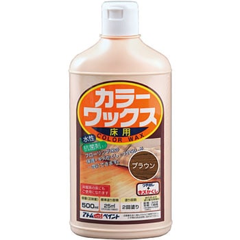 カラーワックス(樹脂ワックス) アトムハウスペイント