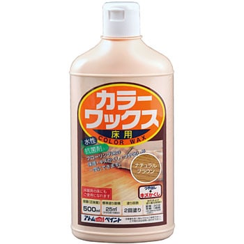 カラーワックス(樹脂ワックス) アトムハウスペイント