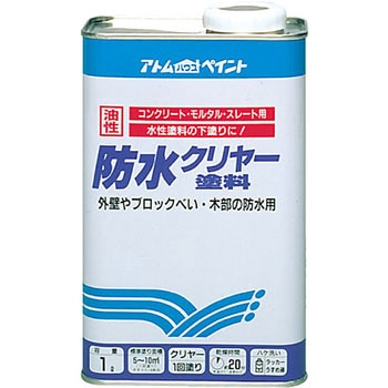 防水クリヤー塗料 アトムハウスペイント