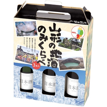 山形の地酒300ml細・太兼用 - ヤマニパッケージ