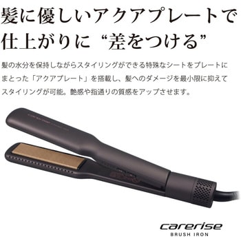 SI-600 AQUA PLATEヘアアイロン 1台 ケアライズ 【通販モノタロウ】