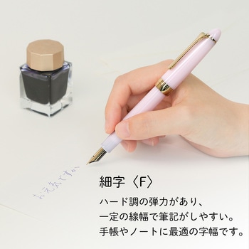 四季織 草遊び 万年筆 細字 - セーラー万年筆