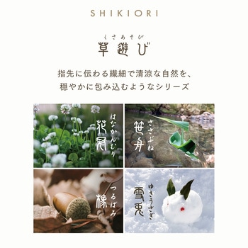 四季織 草遊び 万年筆 細字 - セーラー万年筆