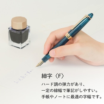 四季織 草遊び 万年筆 細字 - セーラー万年筆