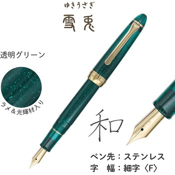 110657204 四季織 草遊び 万年筆 細字 1本 セーラー万年筆