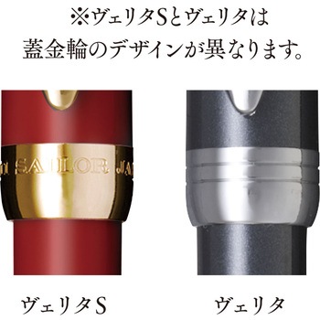 ペンシエロ ヴェリタS ボールペン セーラー万年筆