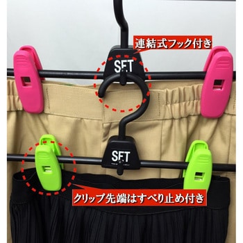 スカートホルダーJ 4色組 レッド イエロー グリーン ブルー サワフジ