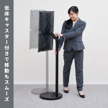 モニタースタンド(キャスター付き) キングジム