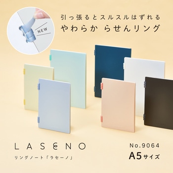 リングノート「ラセーノ」 専用ルーズリーフ キングジム