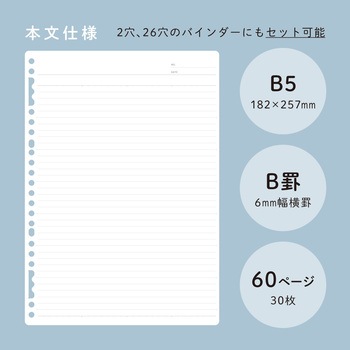 リングノート「ラセーノ」 専用ルーズリーフ キングジム