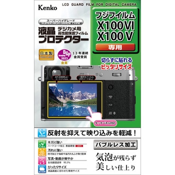 液晶保護フィルム フジフイルム X100VI/X100V用 Kenko(ケンコートキナー)