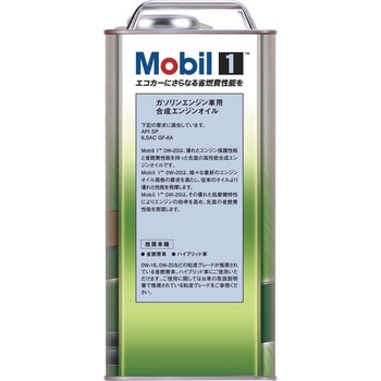 Mobil1 0W-20 SP/GF-6A エクソンモービル