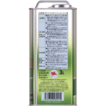Mobil1 0W-20 SP/GF-6A エクソンモービル