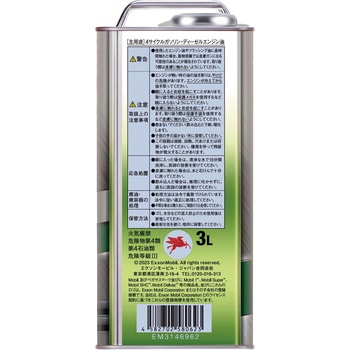Mobil1 5W-30 SP/GF-6A エクソンモービル