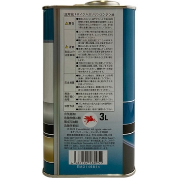 Super(TM) 2000 High Mileage 10W-30 SN エクソンモービル