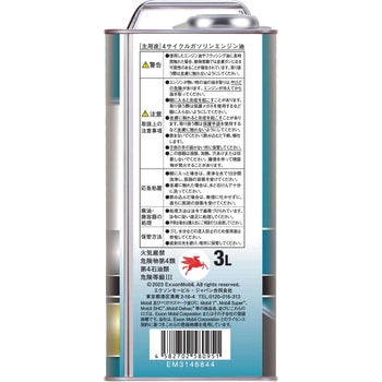 Super(TM) 2000 High Mileage 10W-30 SN エクソンモービル