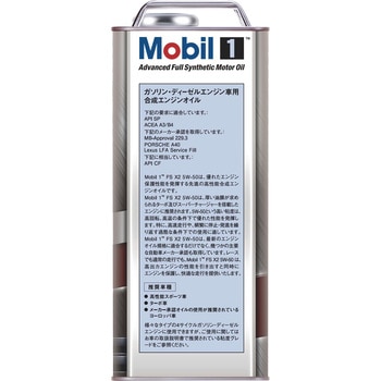 Mobil1 FS X2 5W-50 SP A3/B4 エクソンモービル