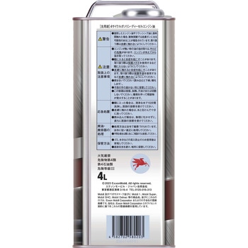 Mobil1 FS X2 5W-50 SP A3/B4 エクソンモービル