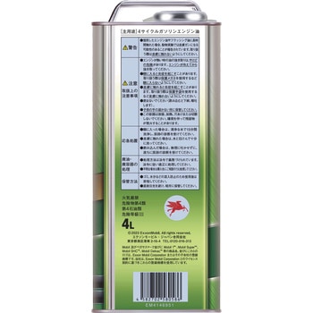 Mobil1 0W-20 SP/GF-6A エクソンモービル