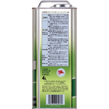 Mobil1 0W-30 SP/GF-6A エクソンモービル