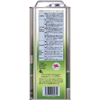 Mobil1 5W-30 SP/GF-6A エクソンモービル