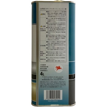 Super(TM) 2000 High Mileage 10W-30 SN エクソンモービル