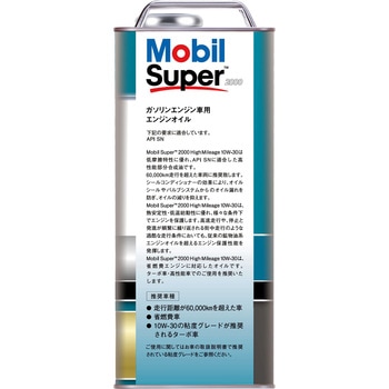 Super(TM) 2000 High Mileage 10W-30 SN エクソンモービル