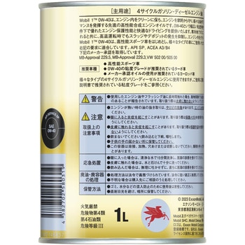 Mobil1 0W-40 SP A3/B4 - エクソンモービル