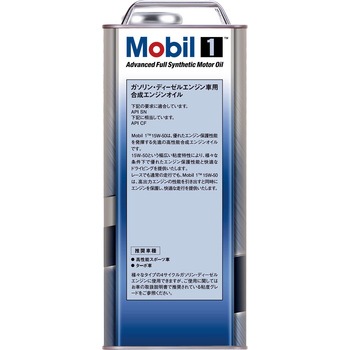 Mobil1 15W-50 エクソンモービル