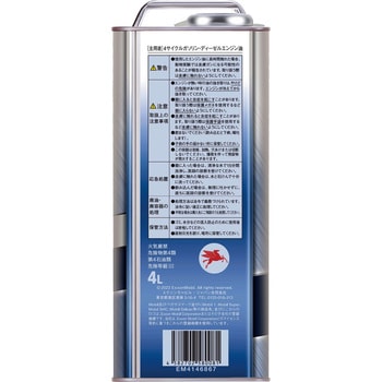 Mobil1 15W-50 エクソンモービル