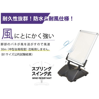 たおれん君 ローリングベース 防水パックシート仕様 (屋外用) フレームブラック シンエイ